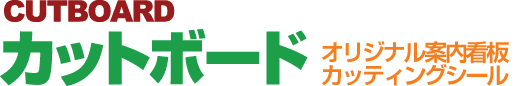 �J�b�g�{�[�h���J�b�e�B���O�V�[��